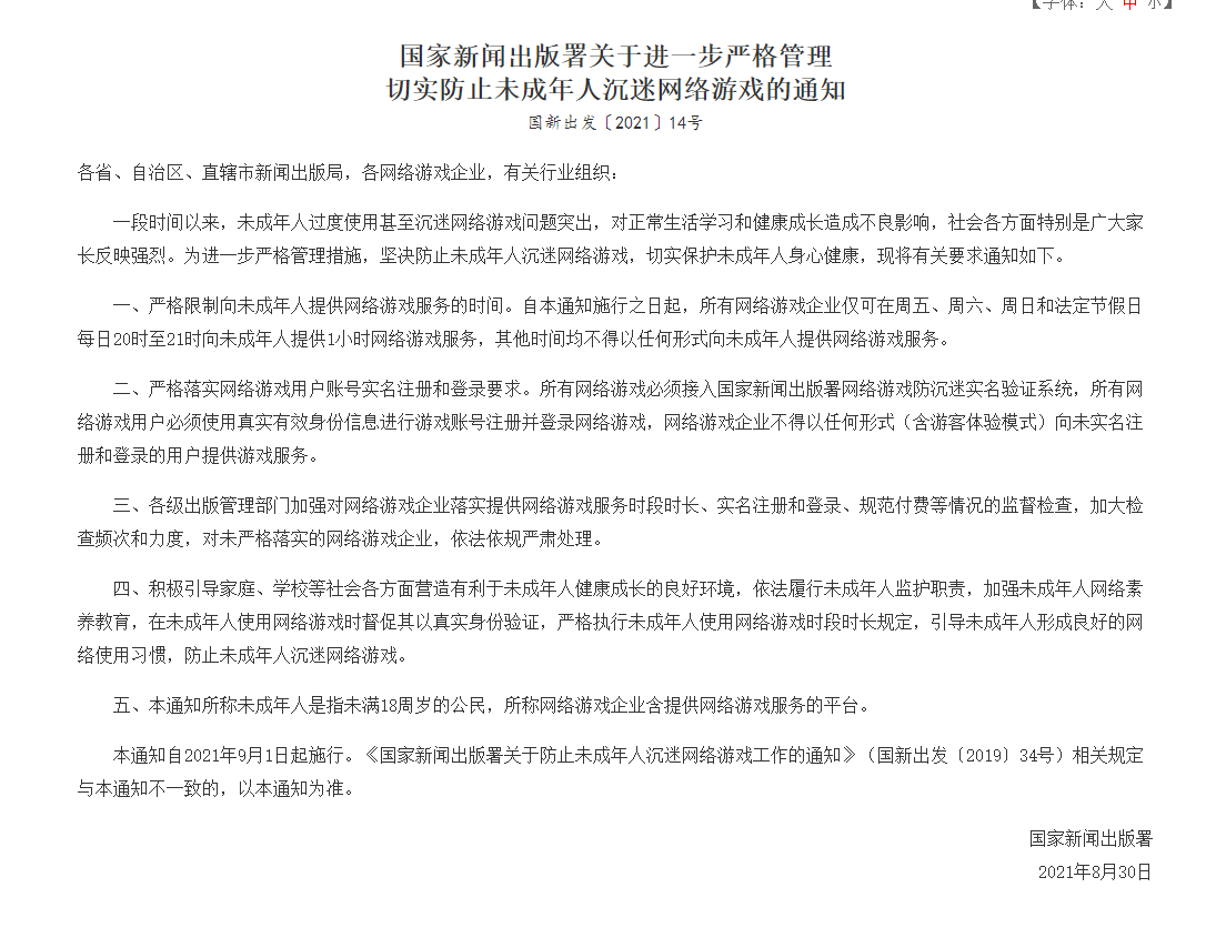 18岁才能打职业电竞！企业、游戏再度升级防沉迷 电竞赛事开展选手年龄合规审查
