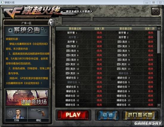 一场跨界新年团建 盘出了国内FPS的“黄埔军校”(图8)