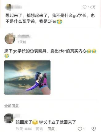 一场跨界新年团建 盘出了国内FPS的“黄埔军校”(图11)