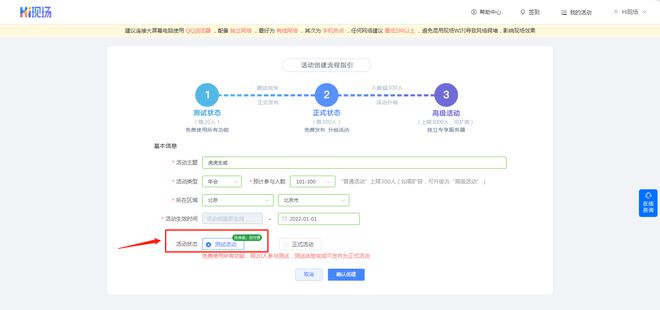 年会活动策划流程_年会现场活动策划烘气氛游戏推荐(图10)