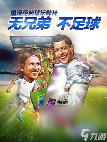 2025有趣的迷你足球游戏是哪些 经典的足球手游下载分享(图3)