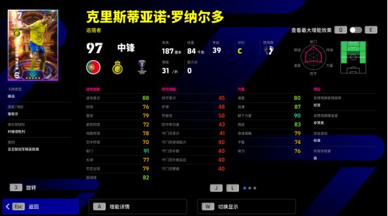 不止情怀！实况足球PC端游不删档上线：春节零延迟踢真球(图9)