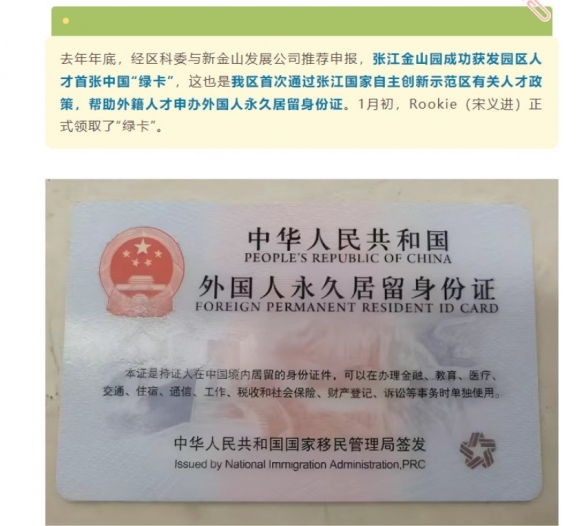 Rookie拿到中国绿卡 电竞人才政策受益者
