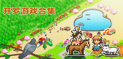 电脑游戏合集大全 - 多多软件站(图7)