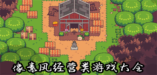 电脑游戏合集大全 - 多多软件站(图6)