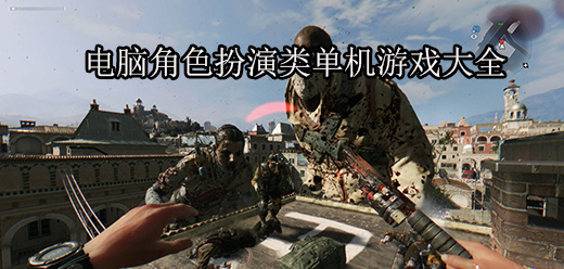 电脑游戏合集大全 - 多多软件站(图16)