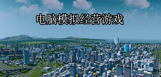 电脑游戏合集大全 - 多多软件站(图19)