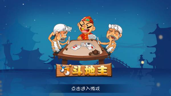 十大棋牌游戏排行榜2025 棋牌游戏排行榜前十名(图6)