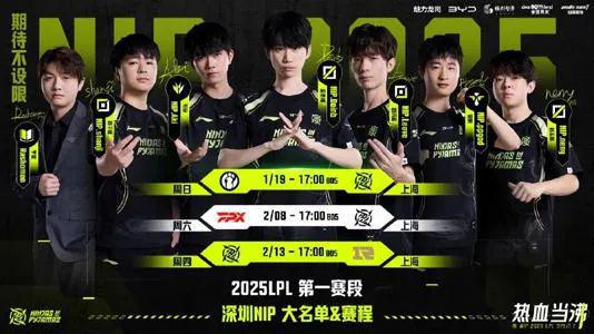 李培楠退役；LPL第一赛段开赛；donk获评年度Top1；AG包揽年度最佳阵容电竞周报(图4)