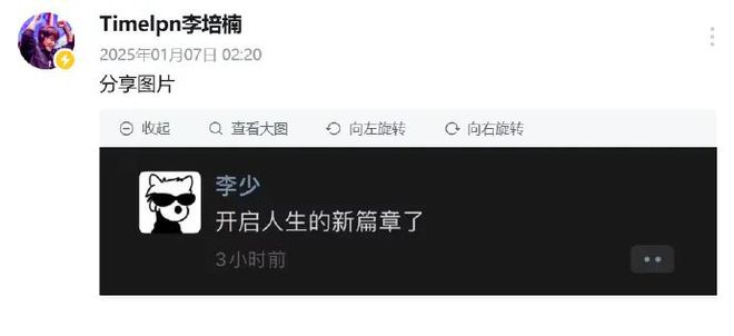 李培楠退役；LPL第一赛段开赛；donk获评年度Top1；AG包揽年度最佳阵容电竞周报(图3)