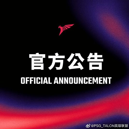 李培楠退役；LPL第一赛段开赛；donk获评年度Top1；AG包揽年度最佳阵容电竞周报(图1)