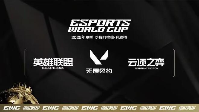 全球电竞大事件！首届奥运会举办时间确定2025年将举行预选赛(图1)
