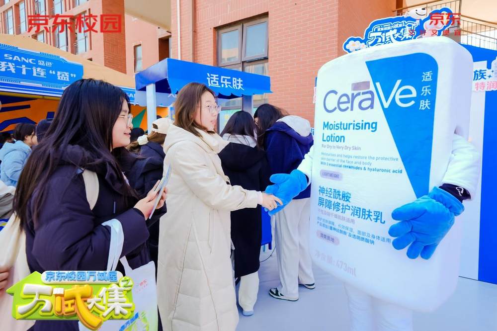 “买前先试” 理念进校园 京东校园万试屋万“试”大集打造消费新生态(图3)