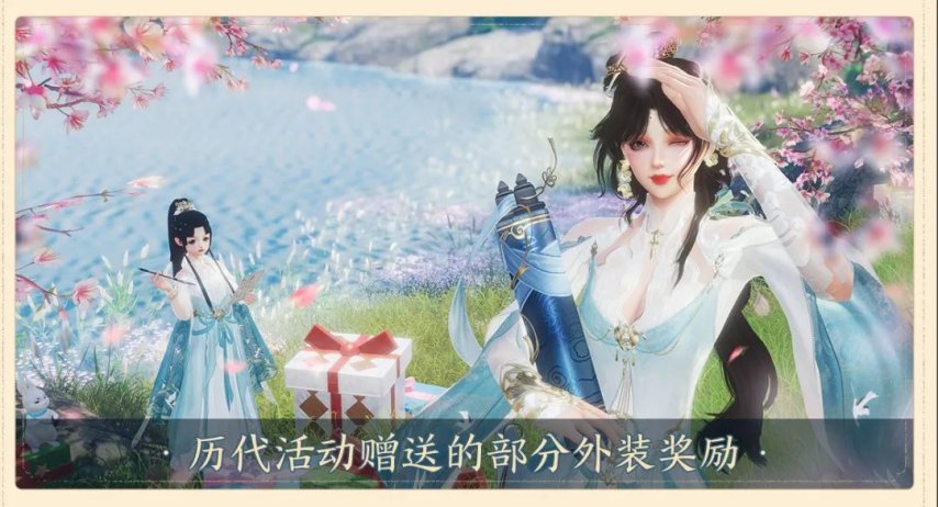 《剑网3》夜话白鹭！踏炎乌骓！统统可以通过这个新功能许愿拿下！(图4)