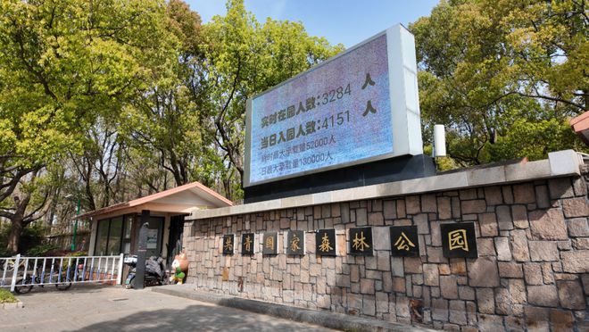 清明假期共青森林公园迎大客流！杨浦警方提醒→(图3)