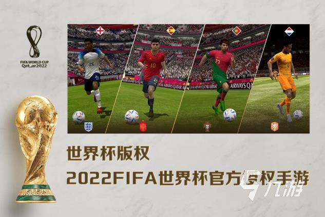 十大最好玩的足球游戏有哪些2024 热门好玩的足球游戏推荐(图2)