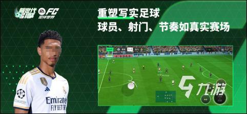 十大最好玩的足球游戏有哪些2024 热门好玩的足球游戏推荐(图9)