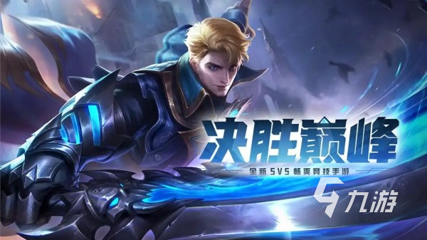 moba游戏有哪些 最热门的moba竞技手游盘点2025