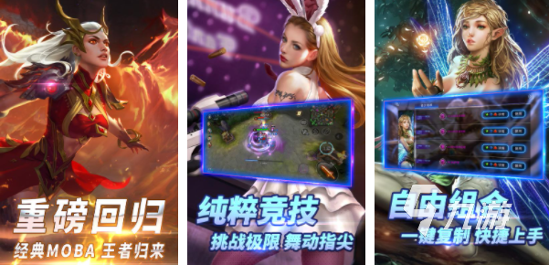 好玩的竞技游戏有哪些2023 高人气的竞技手游汇总(图1)