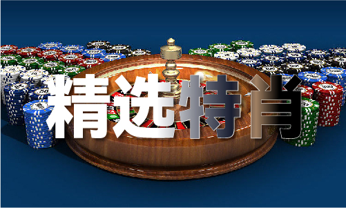 上期平码是什么数字(图1)