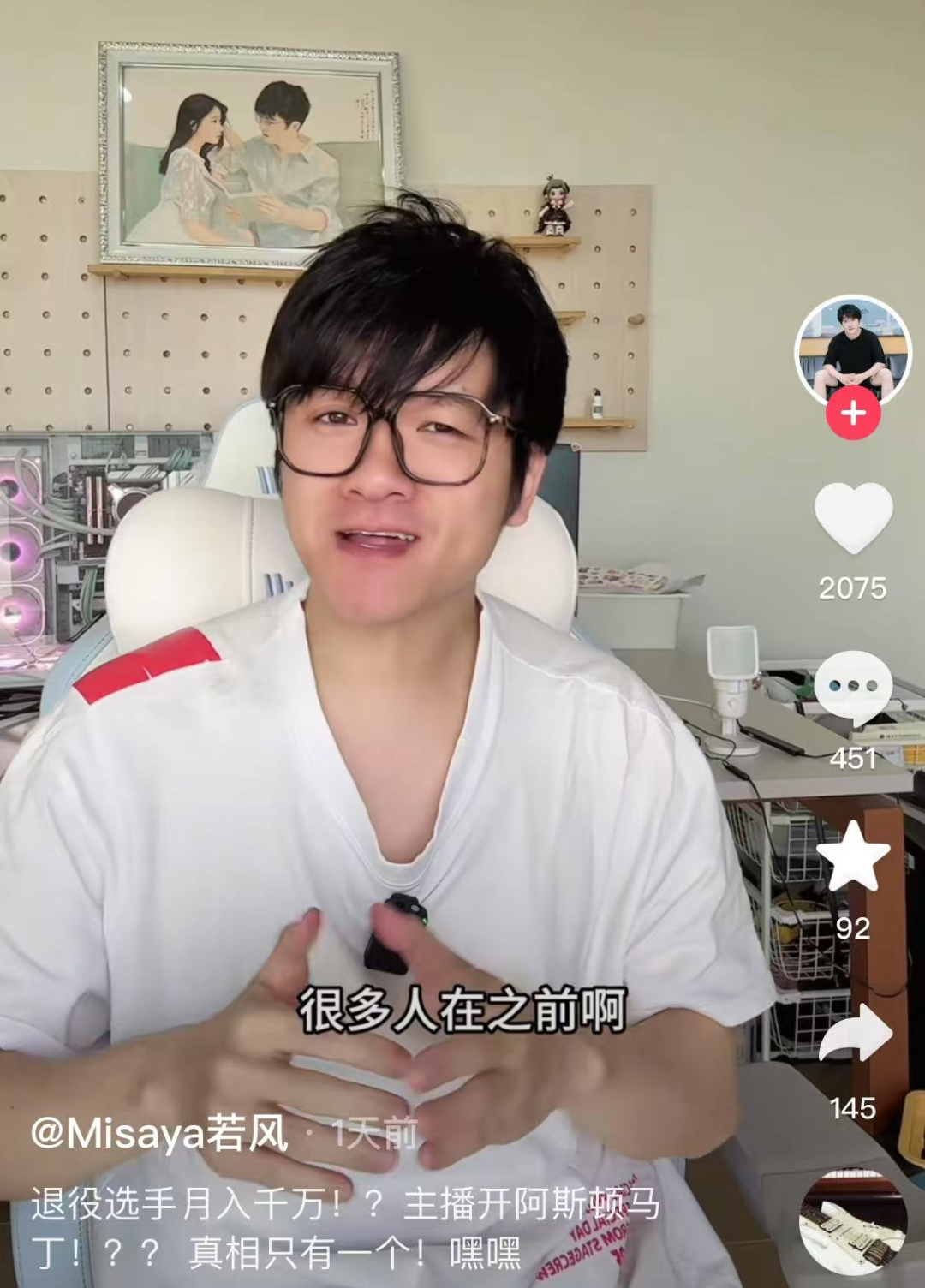 英雄联盟退役职业选手若风回应“月入千万”其60秒以上视频报价8万