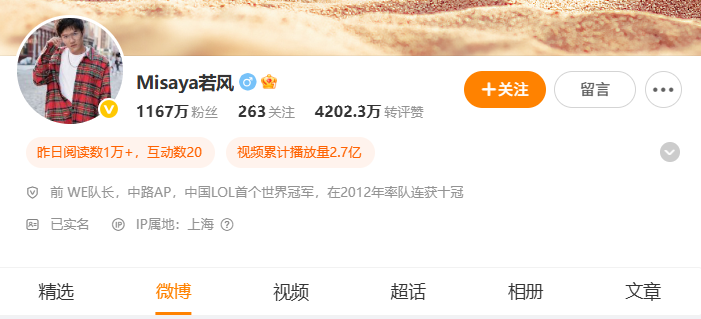 英雄联盟退役职业选手若风回应“月入千万”其60秒以上视频报价8万(图2)