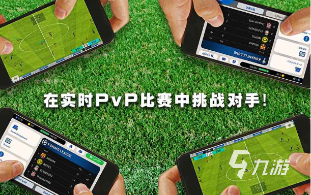 自己当球员的足球游戏推荐 2023受欢迎的足球游戏大全