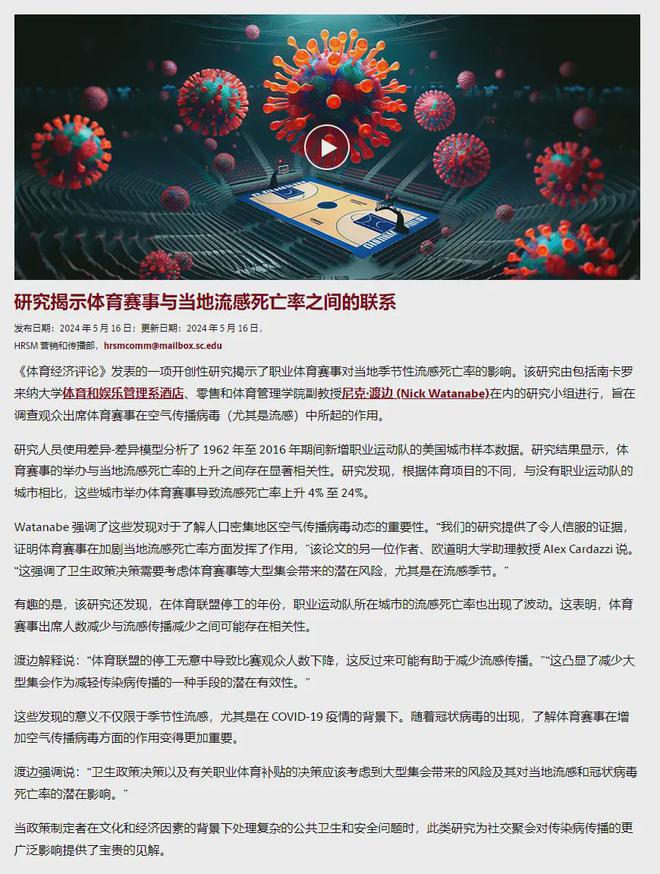 电竞选手的一生之敌是流感(图3)