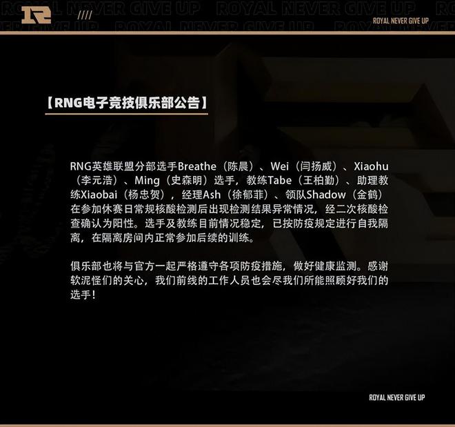 电竞选手的一生之敌是流感(图4)