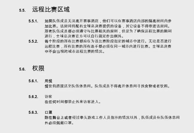 电竞选手的一生之敌是流感(图5)