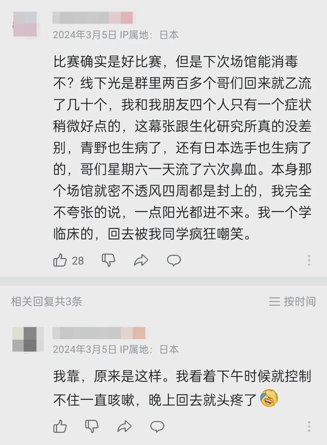 电竞选手的一生之敌是流感(图9)