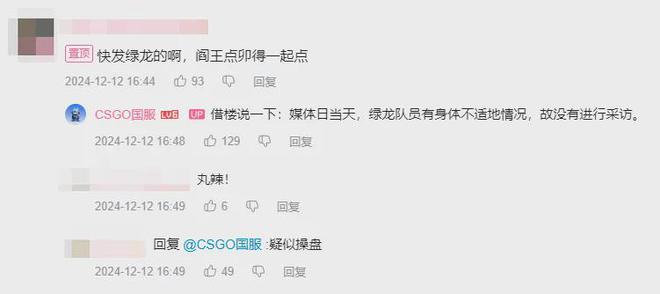 电竞选手的一生之敌是流感(图13)