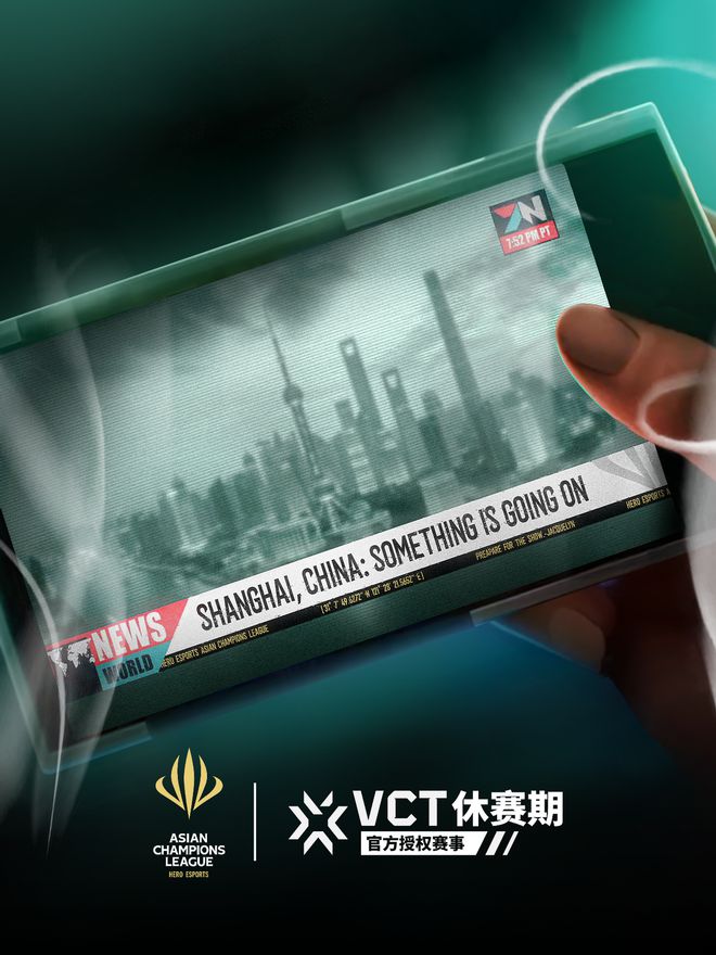 引领亚洲电竞新篇章：无畏契约正式加入ACL电竞亚冠赛事阵容(图1)