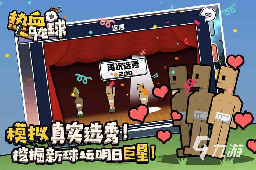 全网最火的足球游戏有哪些2022 热门的足球游戏榜单推荐(图3)