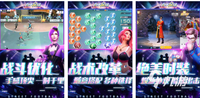 关于足球的手游有哪些 好玩的足球游戏推荐2023(图1)