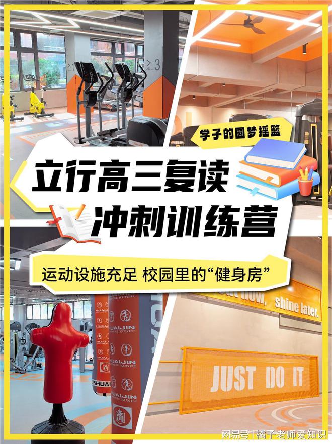 济南高考复读冲刺学校哪家排名第一？有没有报名条件？(图3)