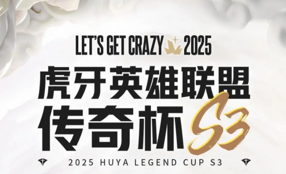 LOL老头杯和时光杯的区别是什么 老头杯和时光杯的区别介绍(图3)