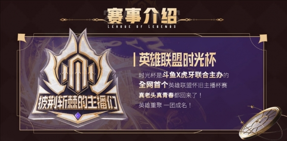 LOL老头杯和时光杯的区别是什么 老头杯和时光杯的区别介绍(图5)