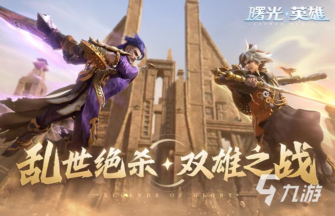 热门的电竞游戏有哪些 2023好玩的电竞游戏大全(图2)