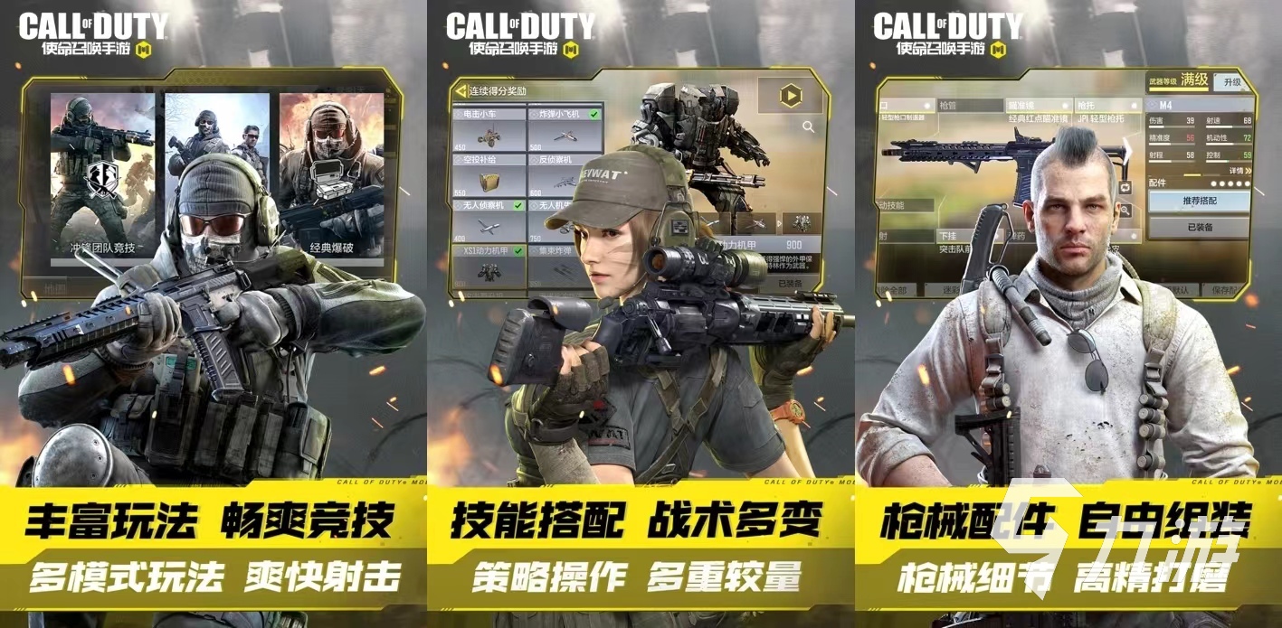 热门的电竞游戏有哪些 2023好玩的电竞游戏大全(图3)