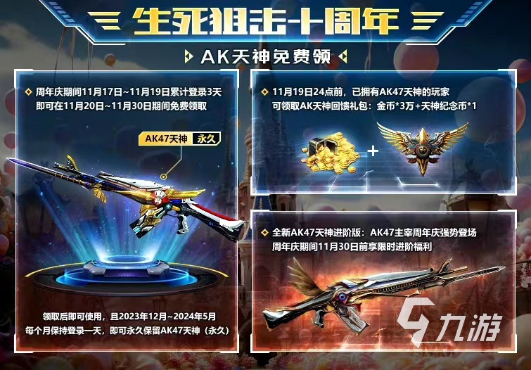 热门的电竞游戏有哪些 2023好玩的电竞游戏大全(图4)