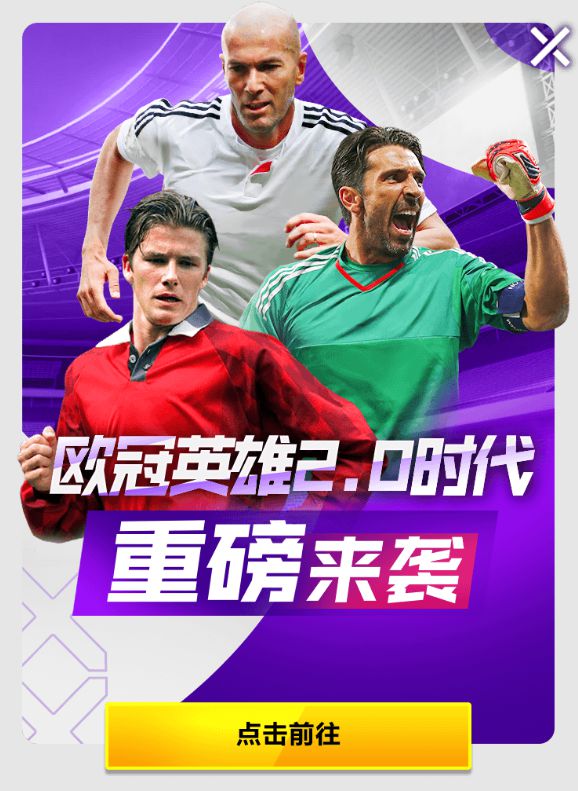 这球太好玩了吧！又一支传奇梦之队！