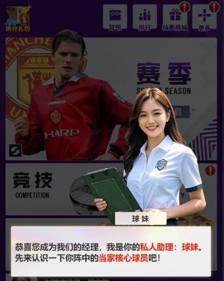这球太好玩了吧！又一支传奇梦之队！(图2)