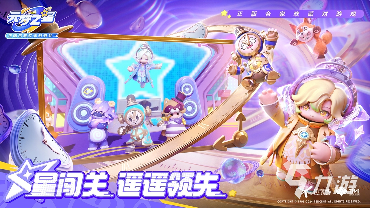 2024团队小游戏有哪些 好玩又趣味的团队小游戏推荐(图2)