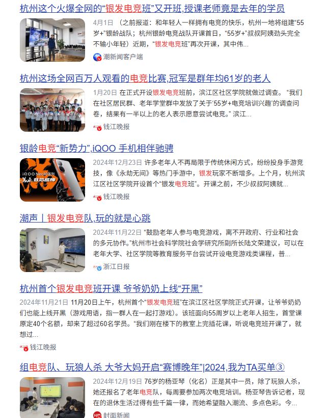 什么？我奶都可以打电竞比赛了就我不可以？(图27)