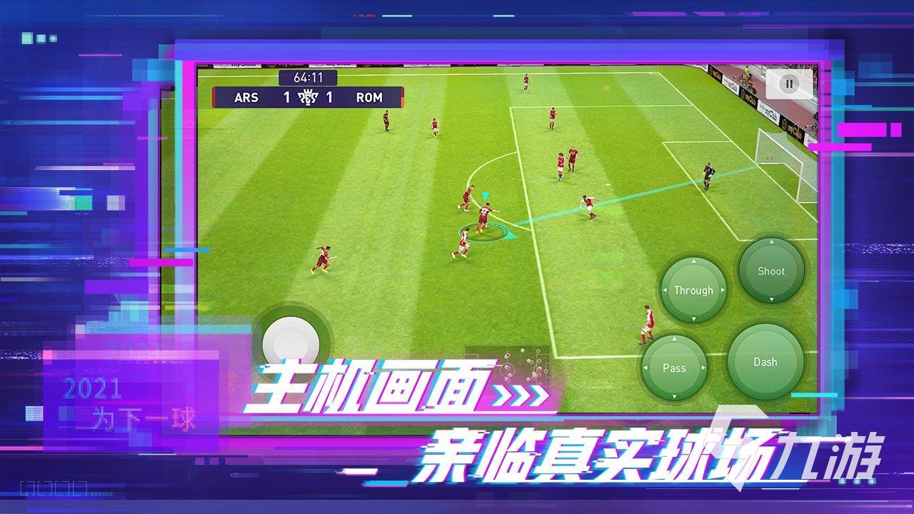 足球趣味游戏排行榜前十名2021 趣味足球游戏盘点