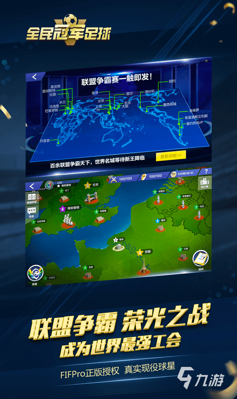 足球趣味游戏排行榜前十名2021 趣味足球游戏盘点(图8)