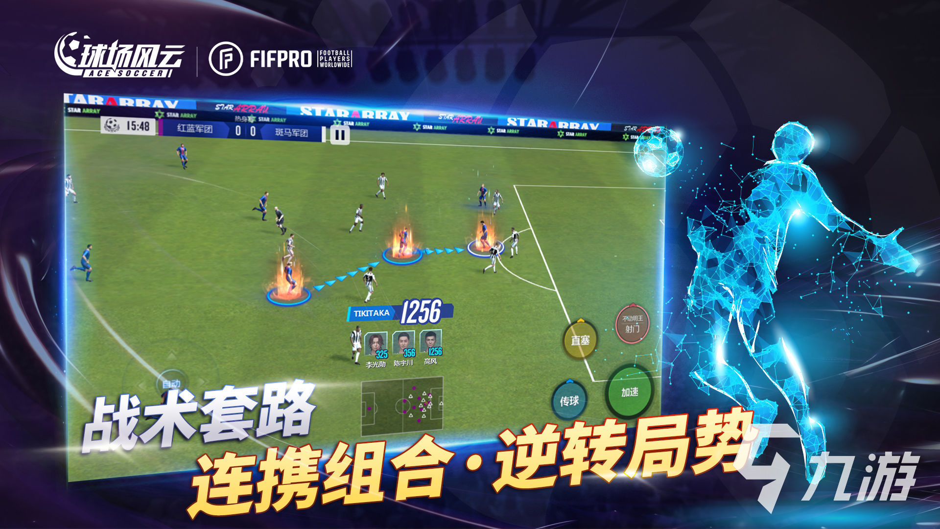 足球趣味游戏排行榜前十名2021 趣味足球游戏盘点(图9)