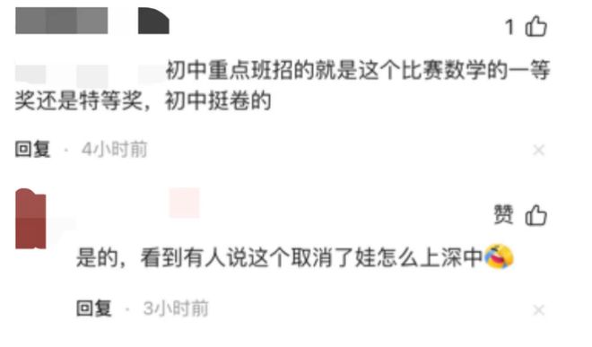 突发！深圳这一热门竞赛被叫停！(图2)
