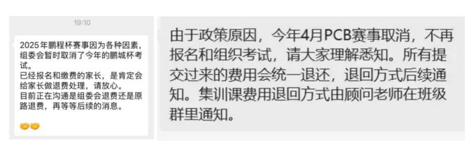 突发！深圳这一热门竞赛被叫停！